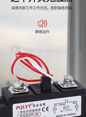 台湾康泰 工业级固态继电器 PQSSR-M 80A H380ZF SAM4080D h380z