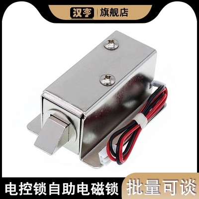 6V/12V/24V小型5442电控锁自助无人售货电磁锁文件柜电子锁LY03