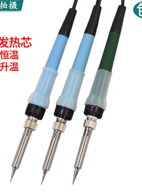 彩箭936烙铁内热式恒温烙铁25 35 50W电烙铁手机维修焊接CJ-130H