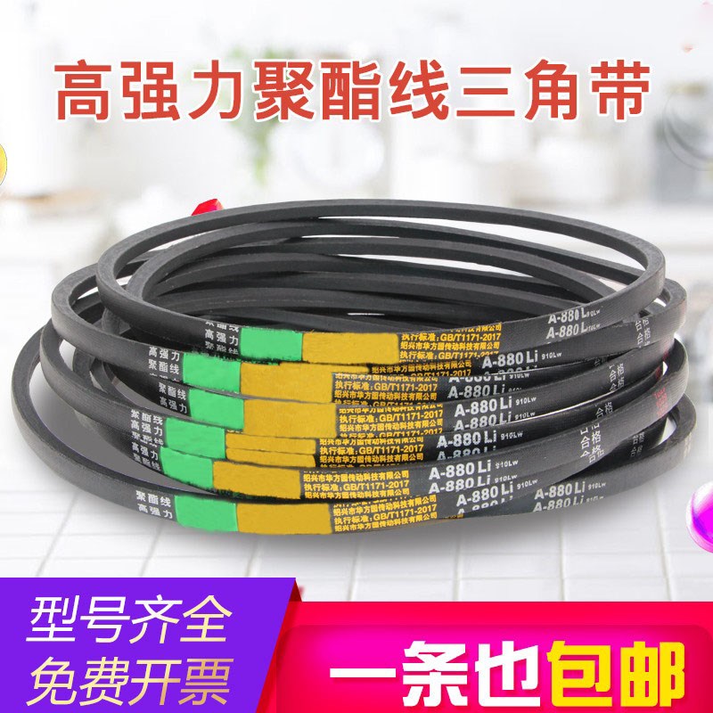 400钢材切割机皮带A864 A889 A900 A914 A940 A965A型齿形三角带