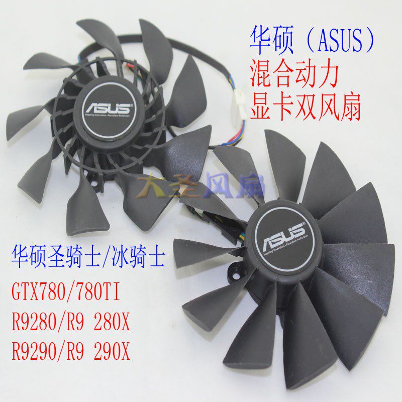华硕圣骑士GTX780 GTX780TI R9 280X/290X显卡双风扇 T129215SU