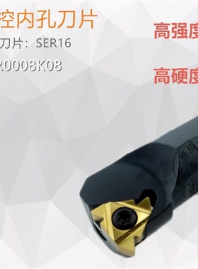 数控刀杆数控内螺纹车刀杆SNR0008K08 0010K11 0012M11 0016Q16