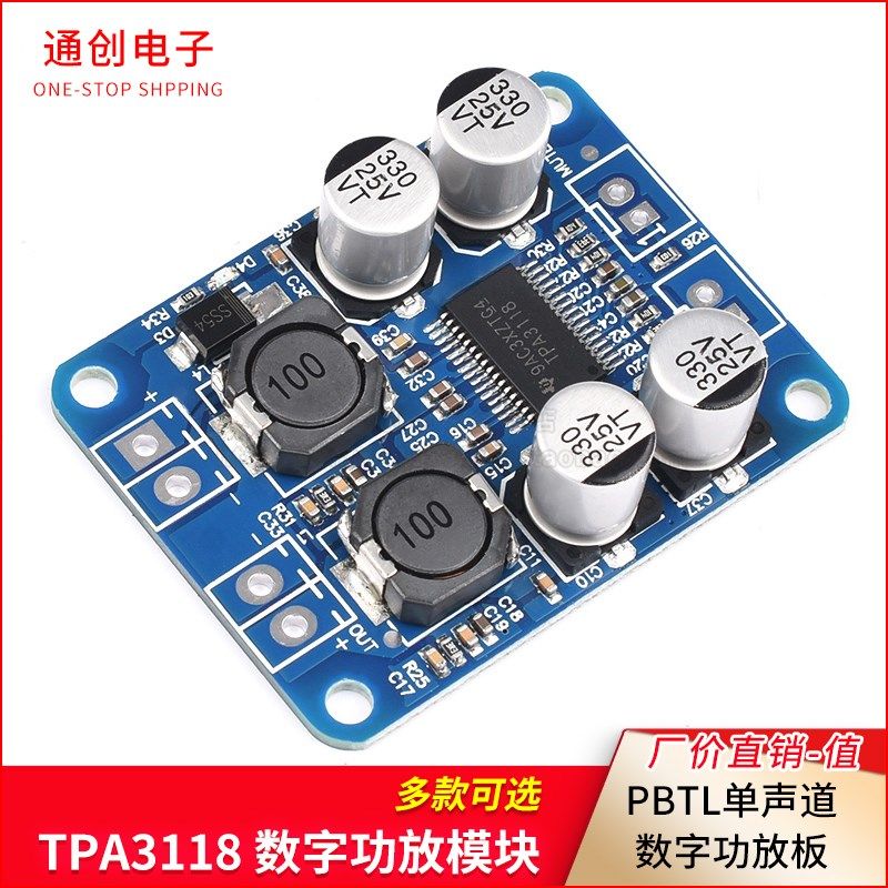 TPA3118数字功放模块2*45W PBTL单/双声道数字功放板 1X60W迷你版,农用物资,苗木固定器/支撑器,淘宝优惠券,粉丝福利购,淘宝优惠卷