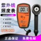 深圳欣宝UV 紫外线照度计 340B紫外线照度表UV340B紫外光测试仪