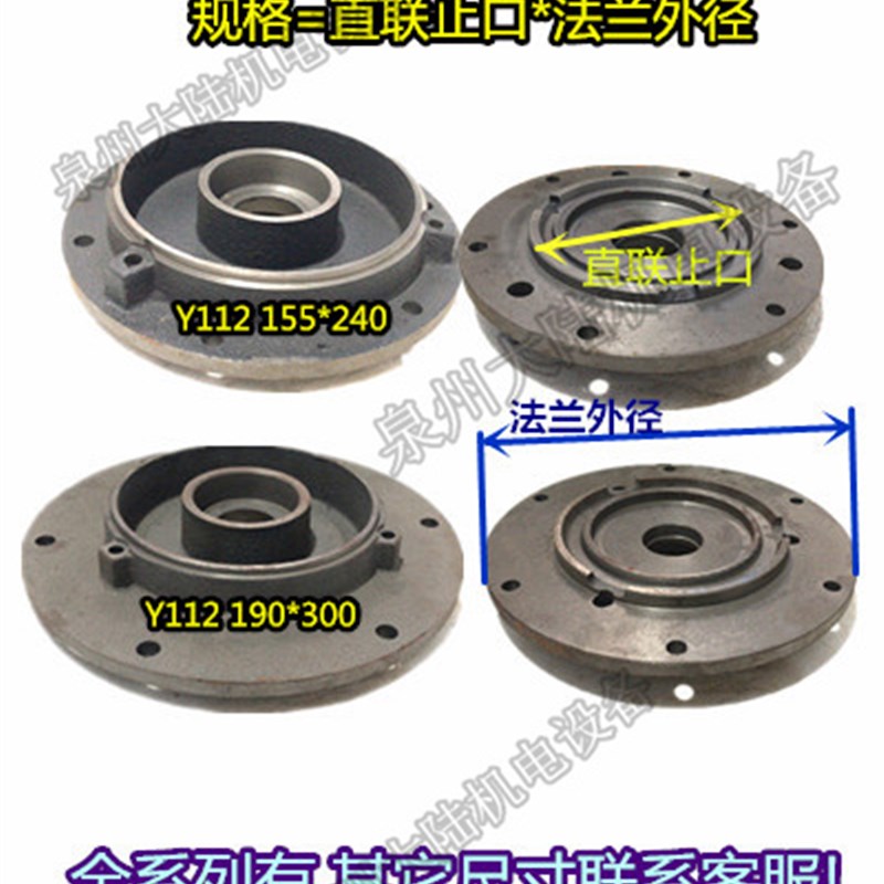 直连联电机法兰盖Y112摆线针减速机机B0/B1/X3前连接端盖3.7/4KW