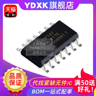 天猫 OP747 OP747A OP747AR OP747ARZ 精密轨到轨四运放IC
