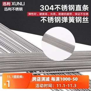 弹簧钢丝直条 1.2 钢丝304不锈钢弹簧钢丝 钢线 1.5mm 1.3 1.4