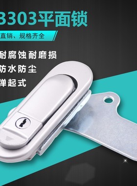 卓冠配电箱柜锁柜门锁机械弹跳式把手锁AB301锁AB302锁AB303-1