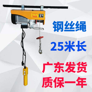 家用单项电微型电动葫芦220V小吊机小型升降机卷扬机电动提升机