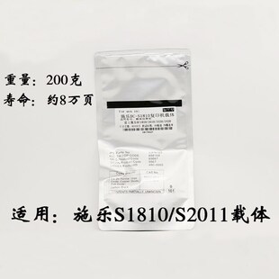 S2320铁粉2520显影剂 适用施乐S1810 S2010载体S2110 S2011 S2420