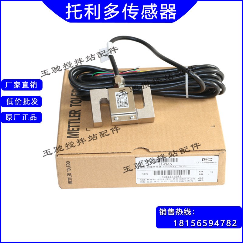 梅特勒-托利多称重传感器TSC-100kgTSC-200kgTSC-500kgTSC-1000KG