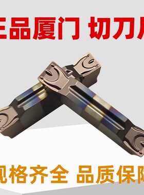厦门金鹭切槽切刀片GKD4004-MTGKD3004-MTGKD2002/2502-MT GA4230