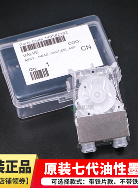 原装MUTOH武藤罗兰爱普生Mimiki七代油性喷头进口墨囊 写真机墨囊