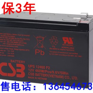 CSB希世比蓄电池UPS12460F2(12V460W)消防应急风电UPSEPS直流电