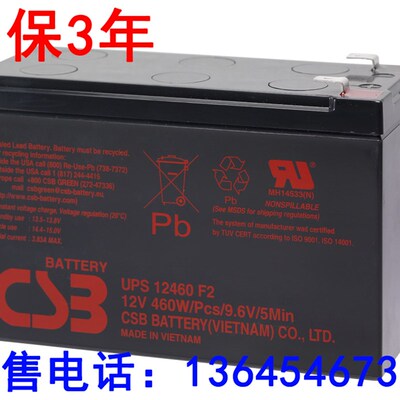 CSB希世比蓄电池UPS12460F2(12V460W)消防应急风电UPSEPS直流电