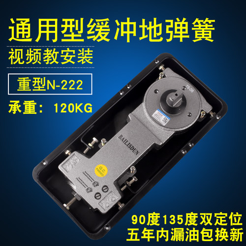 BAILISDUN有框无框门玻璃门地弹簧N-222可替换皇蒄通用型门弹簧