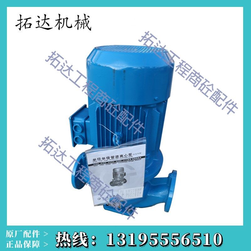 中联搅拌站水泵 国泰管道泵 搅拌主机供水泵 外加剂泵GIHG40-160A,搬运/仓储/物流设备,其他起重搬运设备,淘宝优惠券,粉丝福利购,淘宝优惠卷