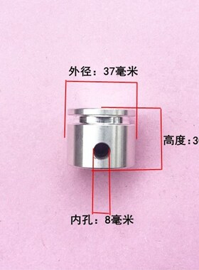 雷亚坦克创造0858-01电镐精品铝活塞 37mm铝活塞雷亚电镐原装配件