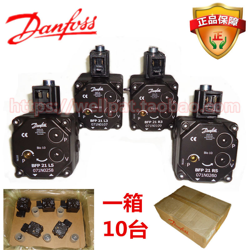 Danfoss油泵 柴油燃烧机齿轮泵BFP21L3 R3 L5 R5丹佛斯电磁阀线圈