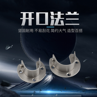加厚不锈钢管座法兰座 衣柜挂衣杆托衣杆底座圆管开口法兰座25 32