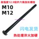 高强12.9级特长加长外六角螺栓长螺丝M12M10X240 300X400x420X450