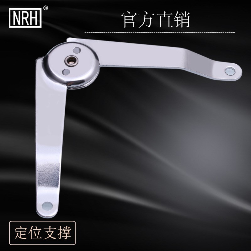 定位杆支撑铰链 箱子箱包定位支撑合页 千斤支撑杆 箱包配件8809