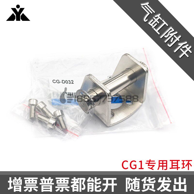 CG1气缸用耳环CG-D020 CG-D025 CG-D032 CG-D040 CG-D050 CG-D063