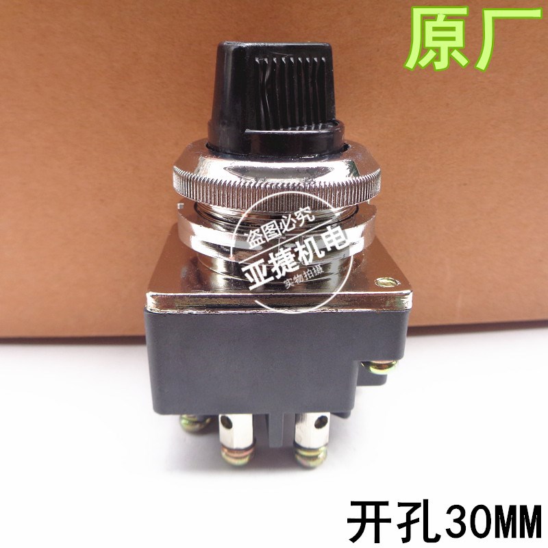 正品 森奥 30MM主令开关LS2-2 2档3脚 -3 3档4脚 380V 6A 220V 8A