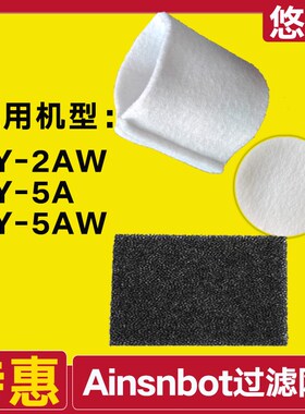 适配Ainsnbot制氧机配件过滤棉ZY-2AW/ZY-5AW滤芯过滤毛毡
