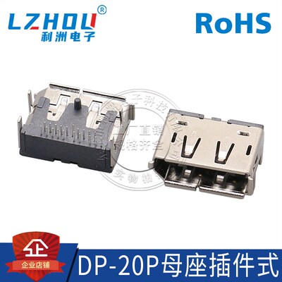 Displayport母座 DP母座20P贴片两排脚全插带卷边 四脚母座 插件
