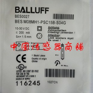 S04G PSC15B 现货热销全新巴鲁夫接近开关传感器连接器BES M08MH1