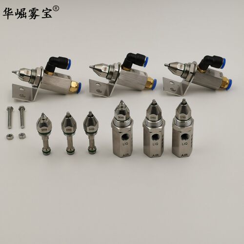 SK508超声波雾化喷嘴sv882干雾抑尘喷头SV980煤矿矿山除尘喷咀