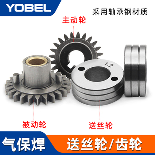 气保焊机送丝机替代伊萨双驱送丝轮齿轮安川机器人机械手臂主动轮