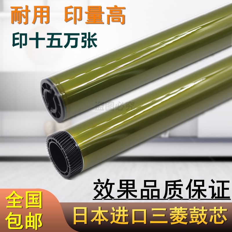 感光鼓芯理光MP C3003 C3503 C4503 C5503 C6003 鼓芯 单鼓 硒鼓