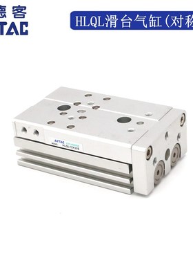 AirTAC原装亚德客滑台气缸HLQL16X30S HLQL16X30SAS HLQL16X30SAF