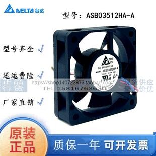 原装台达 ASB03512HA-A 3510 12V 0.14A 3.5CM 3线 静音散热风扇