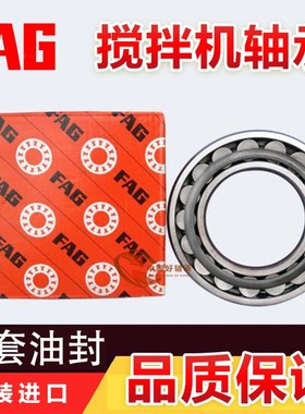 混泥土搅拌车减速机专用轴承F-809281.PRL 120*215*76/98油封