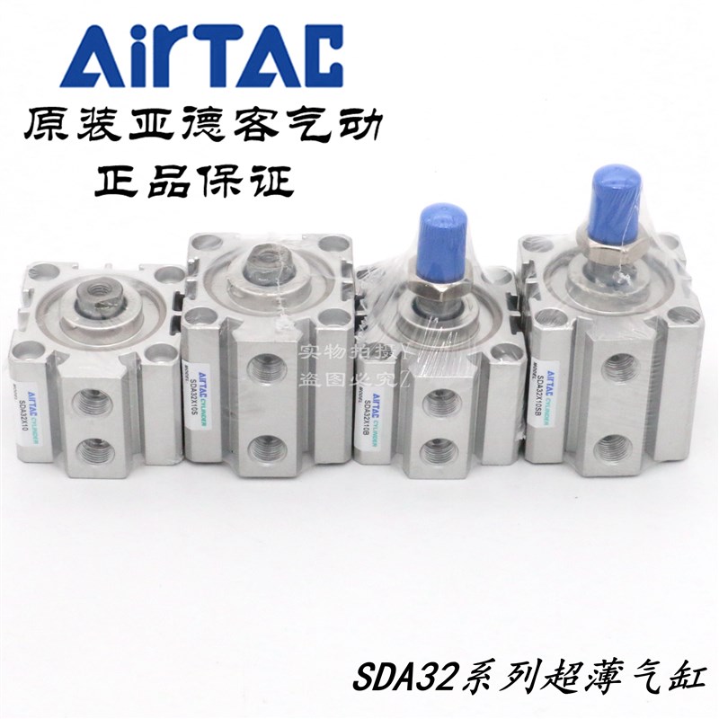 AirTAC亚德客超薄气缸SDA32X20 SDA32X20S SDA32X20B SDA32X20SB