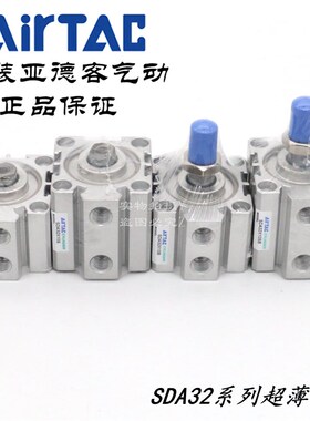 AirTAC亚德客超薄气缸SDA32X20 SDA32X20S SDA32X20B SDA32X20SB