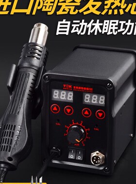TGK 热风枪拆焊台二合一手机维修防静电双数显电烙铁调温恒温焊台