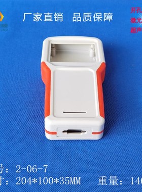 精钢塑模-寻星仪3.5寸液晶屏外壳尾部DB串口孔2-06-7:204X100X35