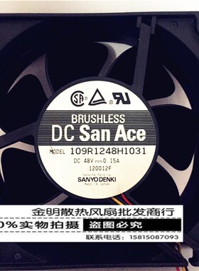 三洋SANYO 109R1248H1031 12038 12CM DC48V 0.15A 机箱散热风扇