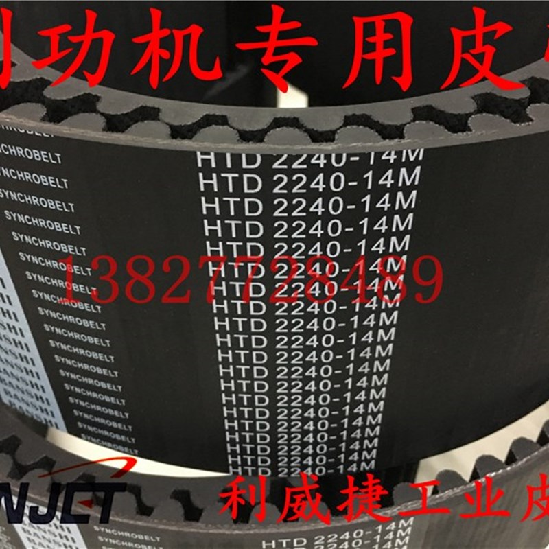 康士柏KDC-13皮带测功机底盘HTD 2240-14M 115mm宽齿轮传动同步带