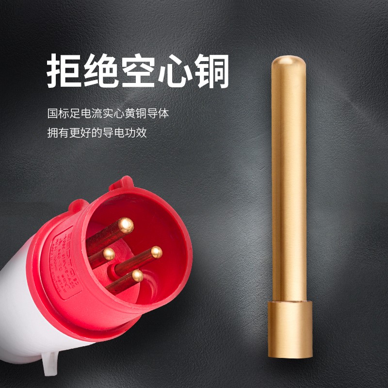 工业插头插座连接器航空插头三芯四芯五孔16A32A防水对接公母套装
