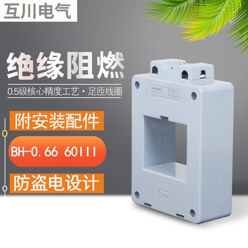 电流互感器LMKBH-0.66-CT60III 600/5 1000/5 1500/5 2000三排SDH