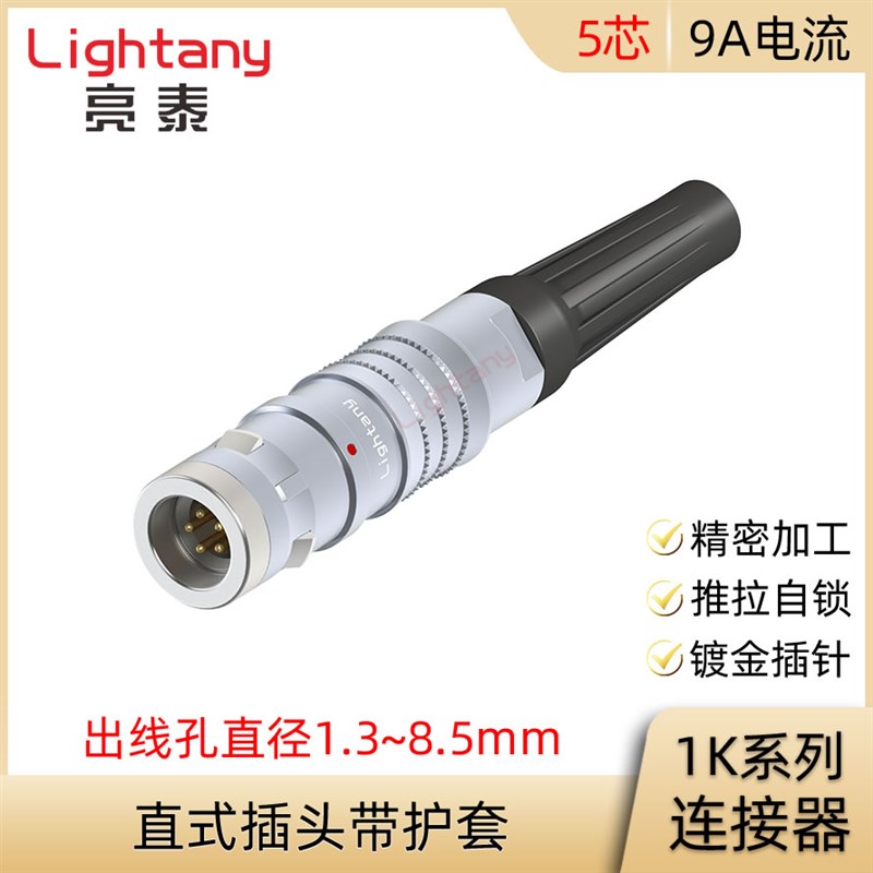 FGG.TGG.1K.305.CLAC CLAK 40 50 70 60 80 Z 直插头带护套连接器