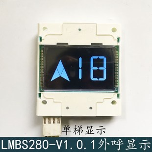 西子奥的斯电梯外呼板显示器LMBS280-V1.0.1黑屏单梯并联全新原装