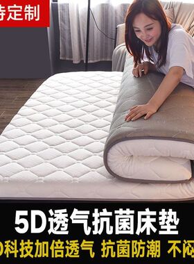 法莱绒床垫加厚榻榻米海绵垫单双人宿舍垫被褥子记忆棉垫子打地铺