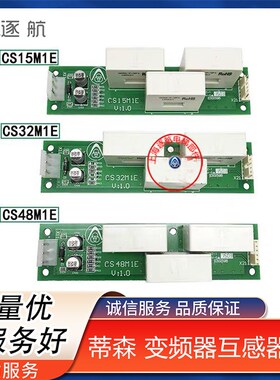 蒂森电梯变频器互感器板CS11M1  CS15M1E CS32M1E CS48M1Ev1.0