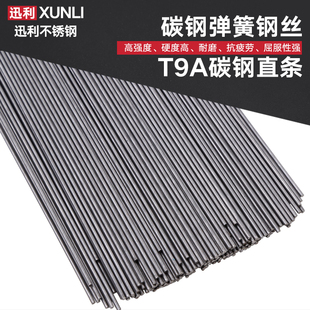 T9A碳素弹簧钢丝直条 10mm加工定制 高碳钢硬钢丝 锰钢弹簧钢0.7